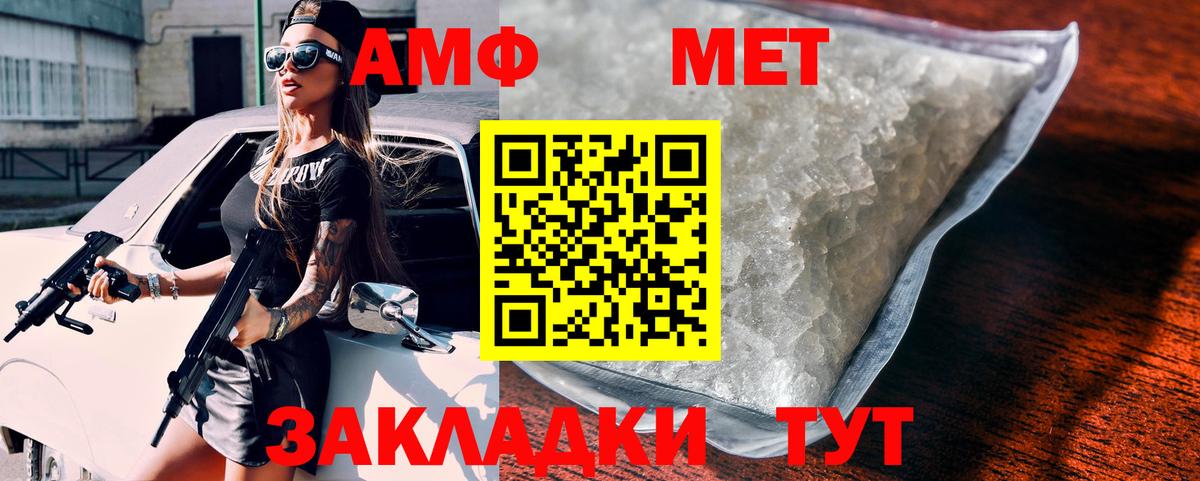 Amphetamine Premium Сегежа
