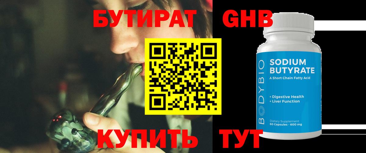 Сегежа  БУТИРАТ Butirat  Вход с VPN 