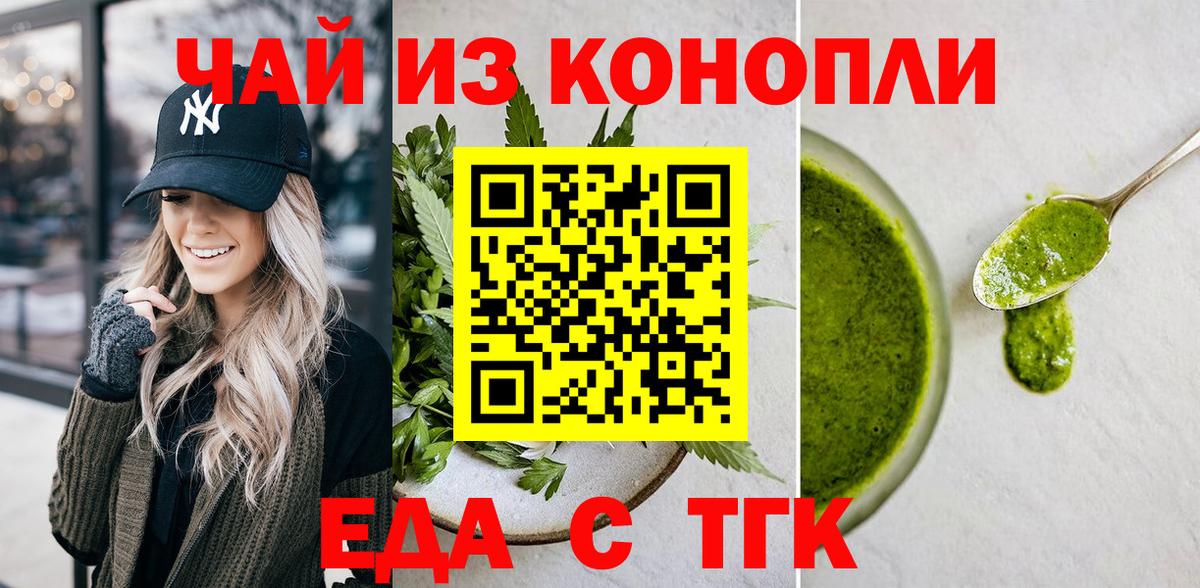 Печенье с ТГК конопля  Вход с VPN  Сегежа 