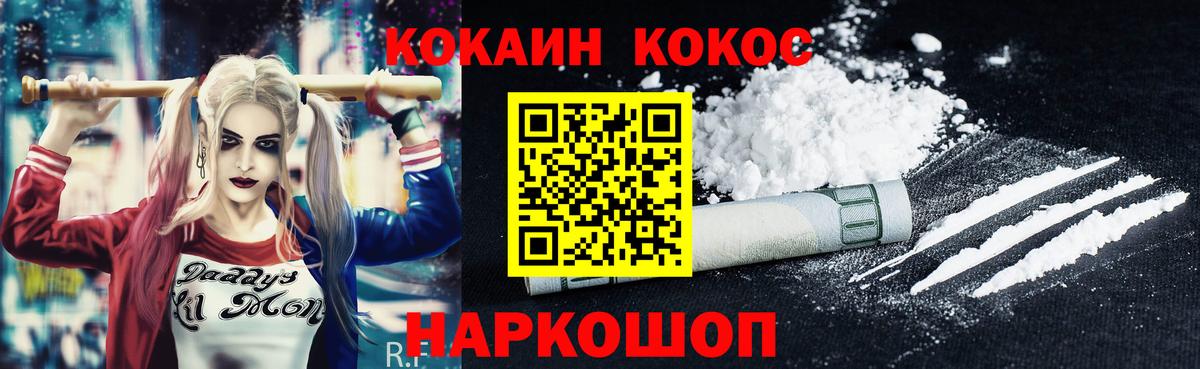 Cocaine VHQ Сегежа