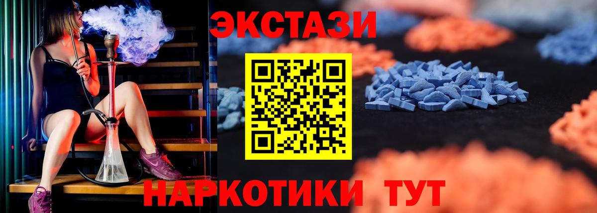 Экстази 280 MDMA Сегежа