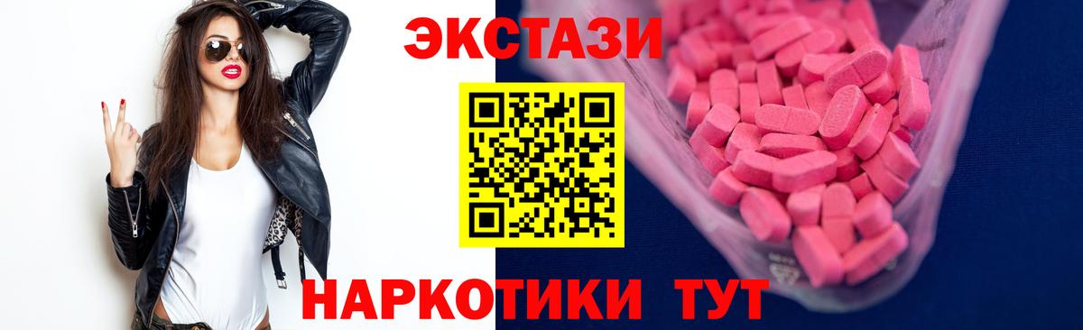 где можно купить наркотик  ЭКСТАЗИ Cube  Экстази  Вход с VPN  Сегежа 