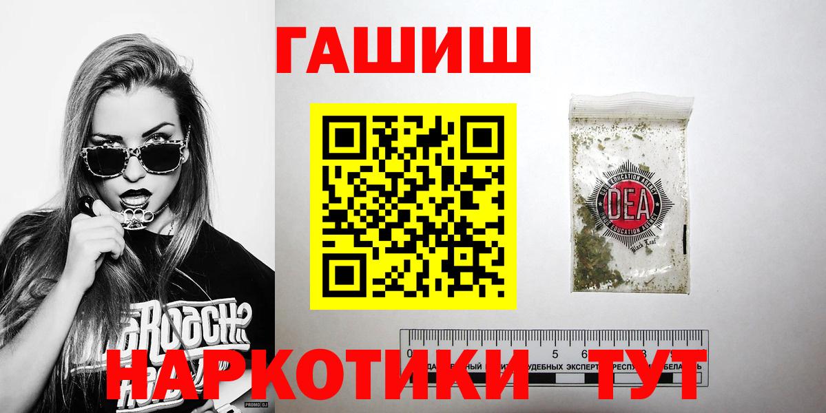 ГАШ AMNESIA HAZE  Вход с VPN  Сегежа  закладка  ГАШ гашик 