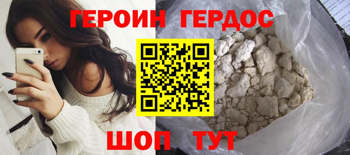 Героин герыч  Вход с VPN  Сегежа 