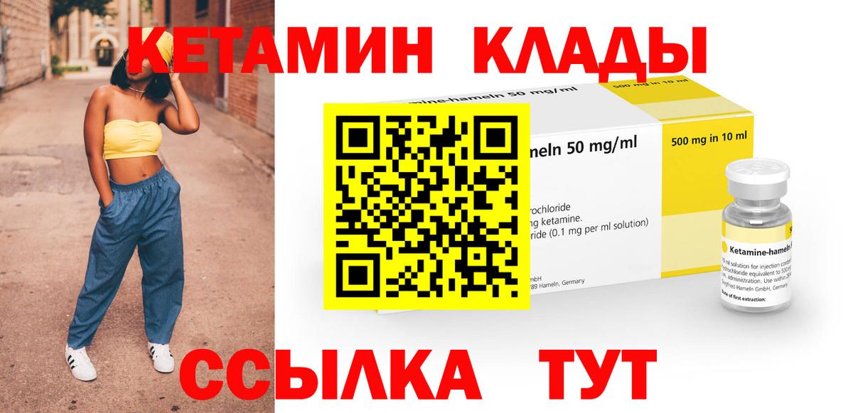 Сегежа  КЕТАМИН VHQ  КЕТАМИН ketamine  Вход с VPN 