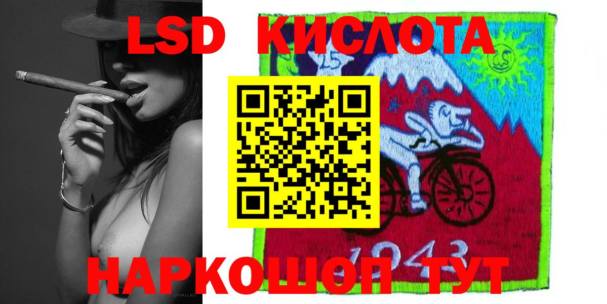 LSD-25 экстази ecstasy Сегежа