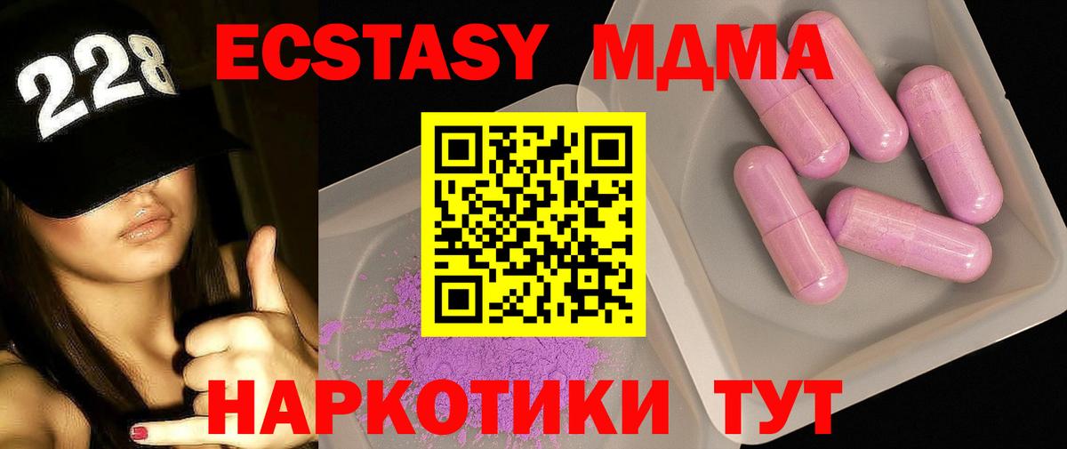 MDMA молли Сегежа