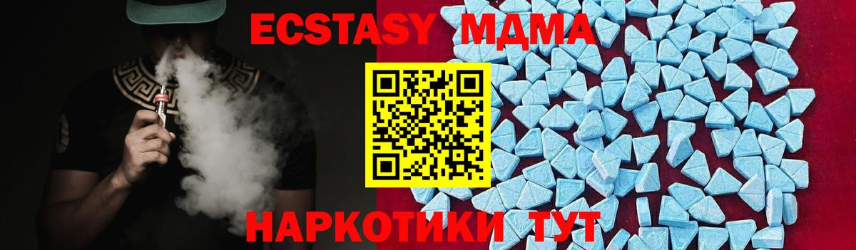 Сегежа  MDMA crystal  МДМА  Вход с VPN  MDMA Molly 