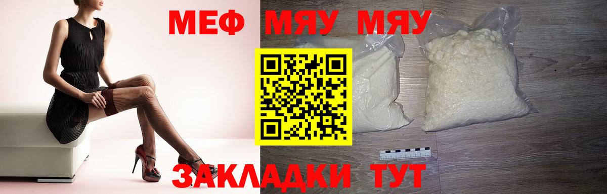 Мефедрон mephedrone  Вход с VPN  МЯУ-МЯУ мяу мяу  Мефедрон  Сегежа 