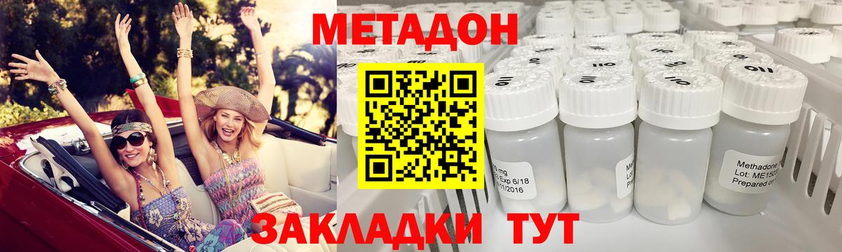 Метадон белоснежный  Метадон methadone  Вход с VPN  Сегежа 