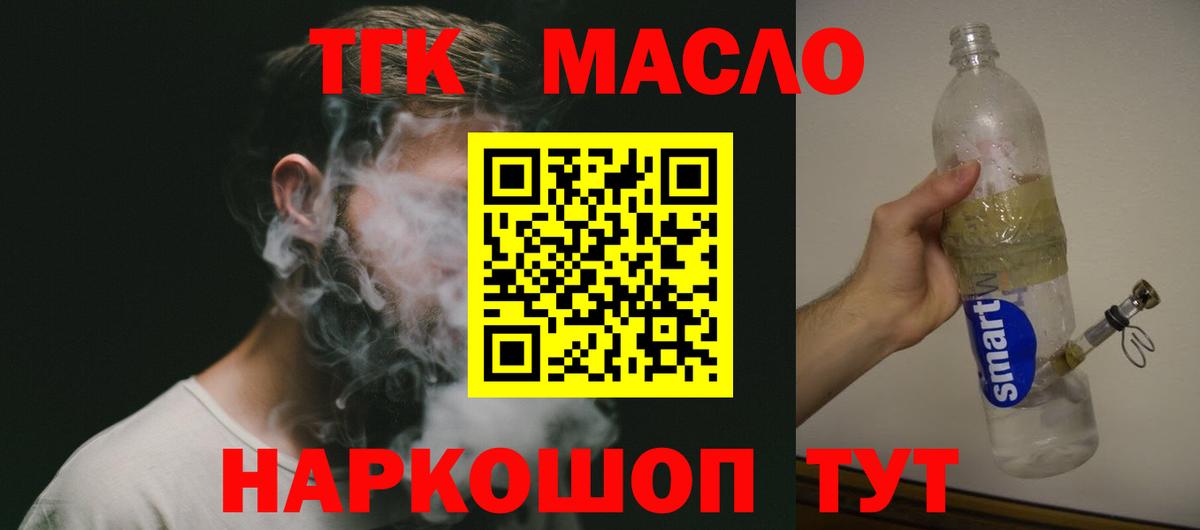 Сегежа  Дистиллят ТГК THC oil  Вход с VPN  ТГК Wax 